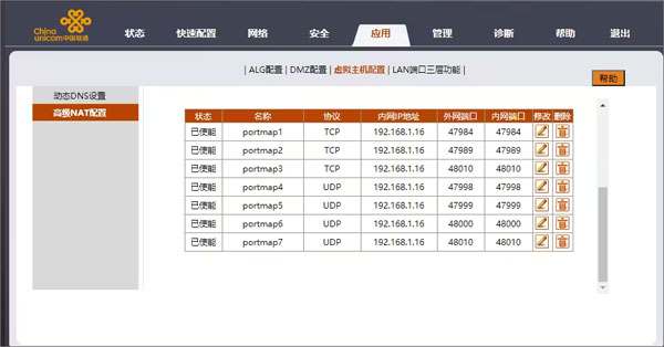 Moonlight串流软件