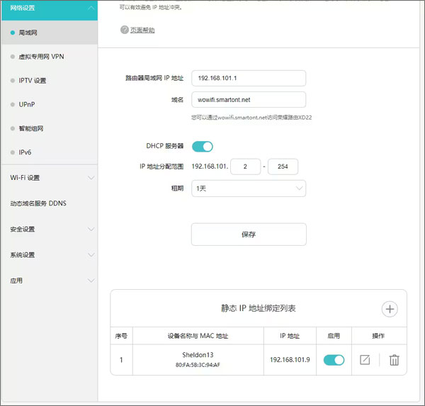Moonlight串流软件