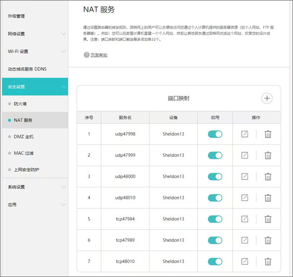 Moonlight串流软件