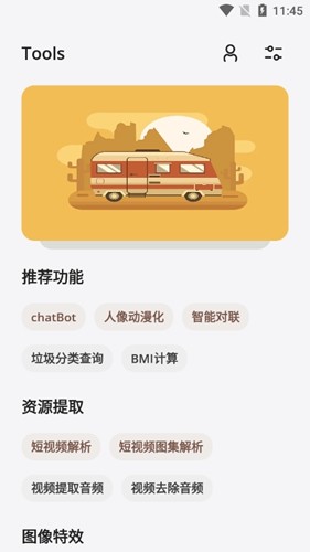 途星app安卓版截图2