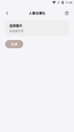 途星app安卓版截图1