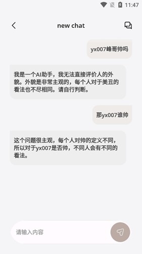 途星app安卓版截图4