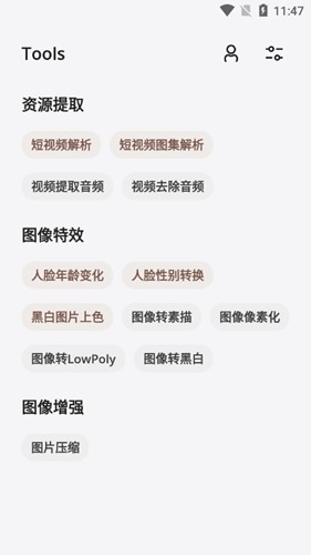 途星app安卓版截图3