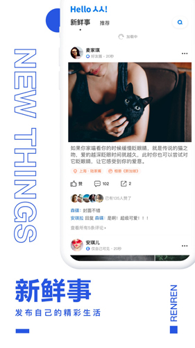 人人app截图1