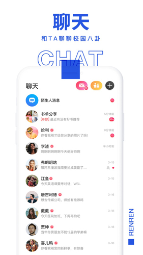 人人app截图2