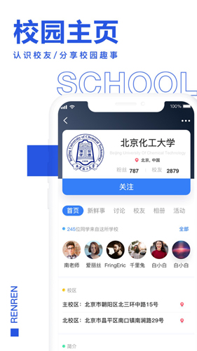人人app截图4
