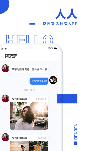 人人app截图3