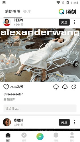 顷刻app截图1