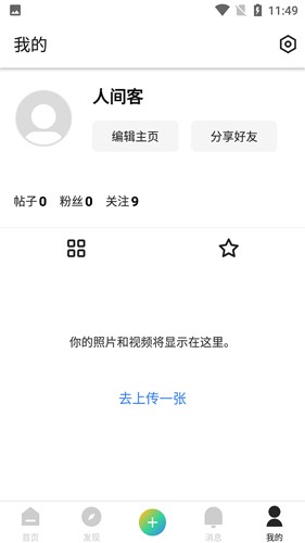 顷刻app截图2