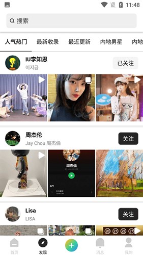 顷刻app截图3