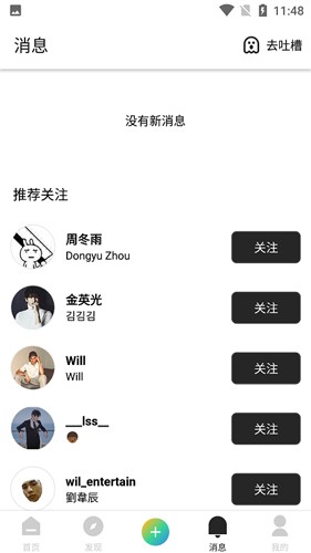 顷刻app截图4