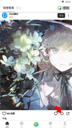 顷刻app