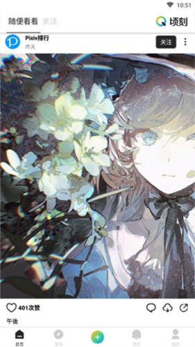 顷刻app