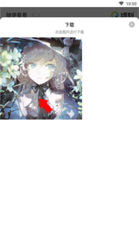 顷刻app