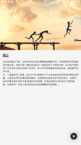 葵花睡眠app