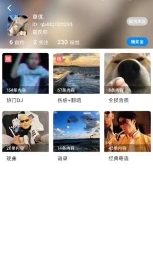 千变语音app截图2