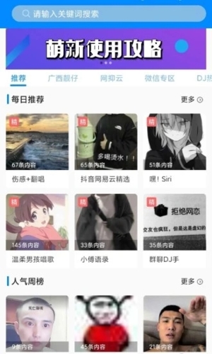 千变语音app截图1
