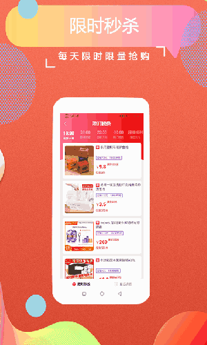 返客联盟app最新版截图1