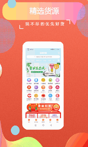 返客联盟app最新版截图2