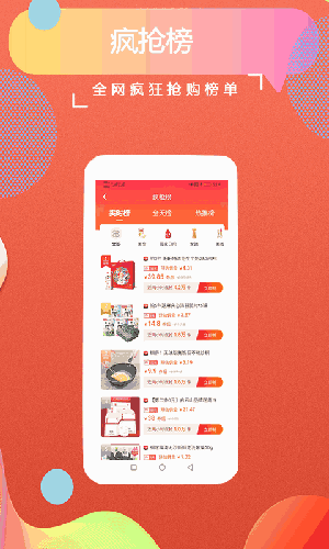 返客联盟app最新版截图4