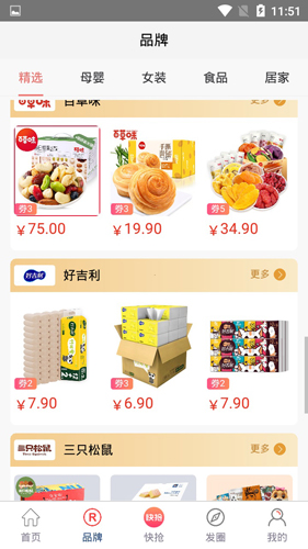 荔枝生活app截图2