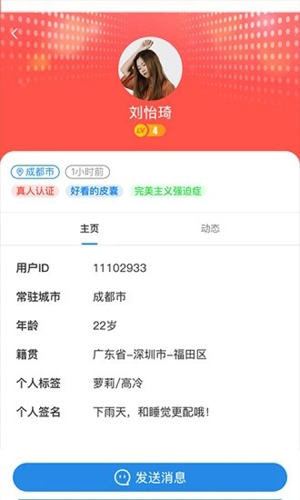 野湾交友截图3