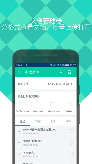 随米app官方版截图1