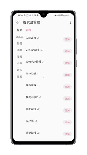 MyACG软件截图2