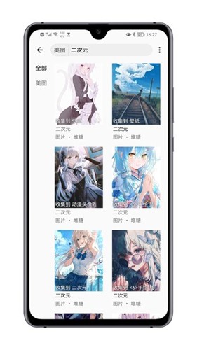 MyACG软件截图1