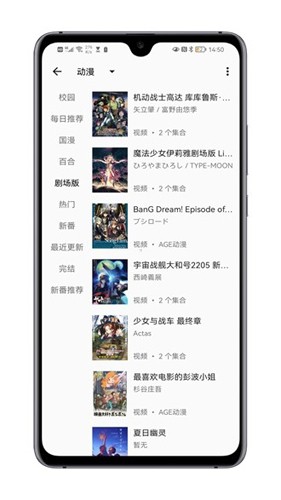 MyACG软件截图6