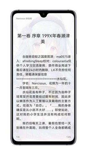 MyACG软件截图7