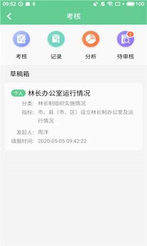江西数字林长安卓版截图4