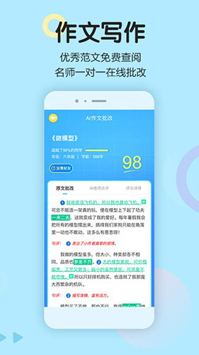 语文同步学手机版截图3