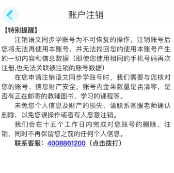 语文同步学手机版