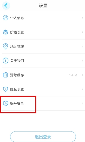 语文同步学手机版
