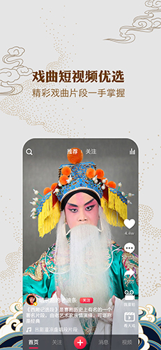 地方戏手机版截图3