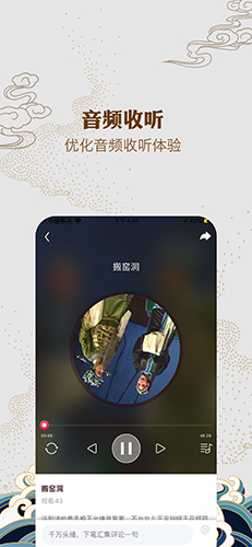 地方戏手机版截图2