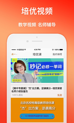 101学问宝app截图2