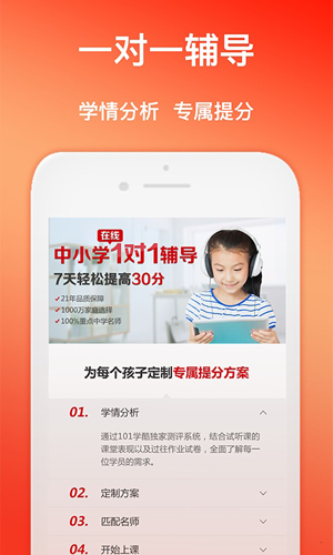 101学问宝app截图3