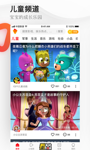 好多视频安卓版截图3