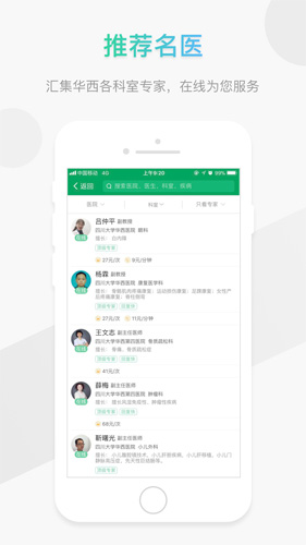 乐乐医app截图2