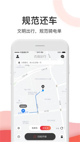 去选出行app截图3