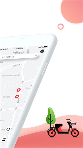 去选出行app截图2