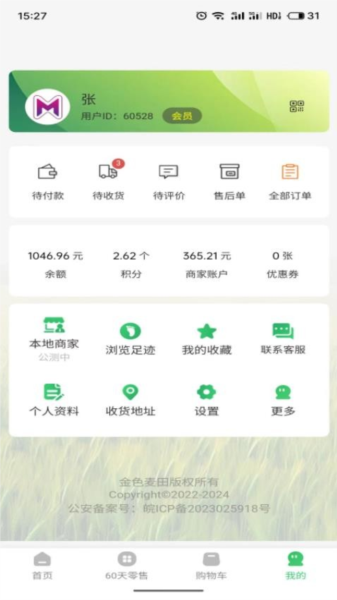 麦子优选最新版截图2