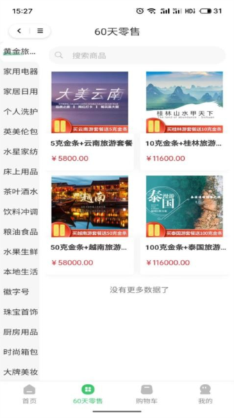 麦子优选最新版截图3