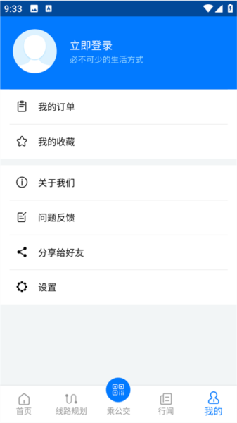 嘉定行app
