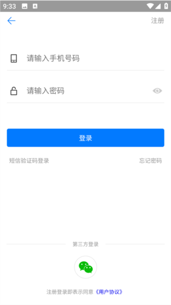 嘉定行app
