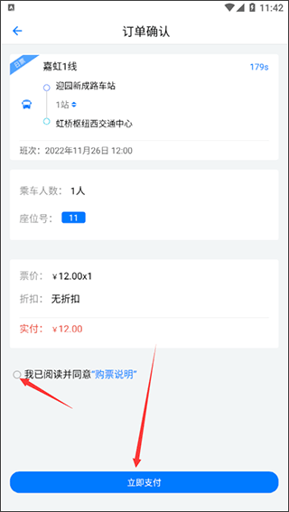 嘉定行app