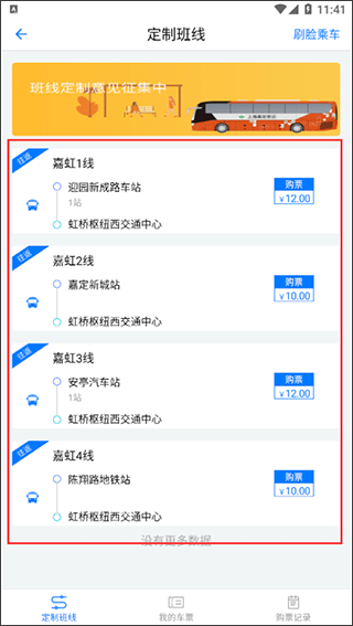 嘉定行app