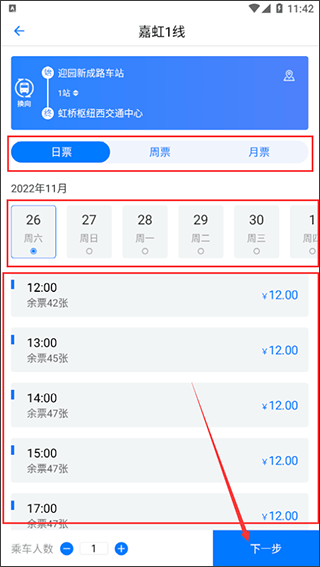 嘉定行app